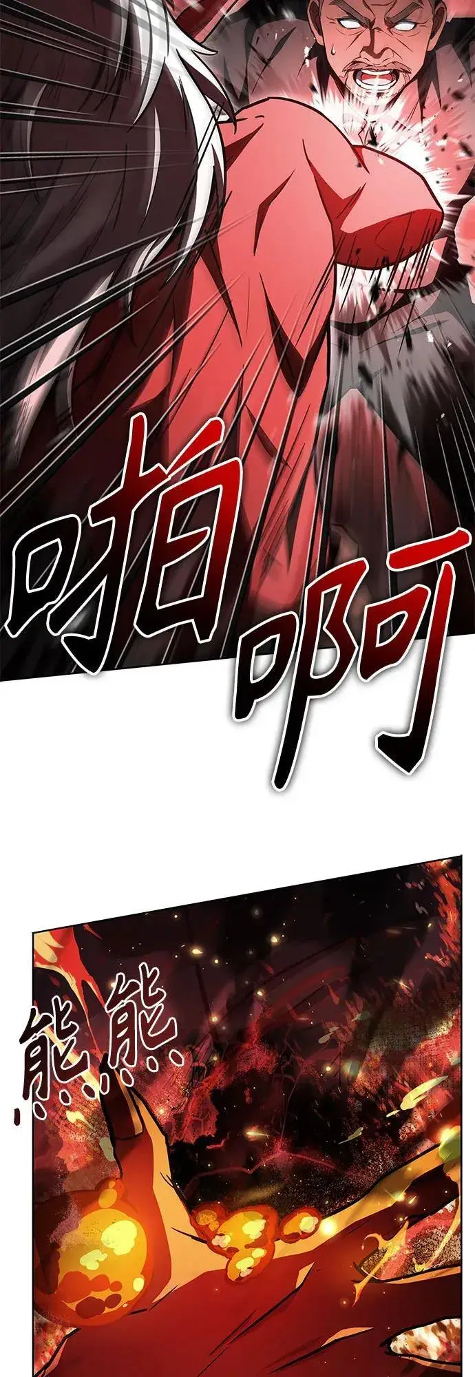 漫画《圣座们是我的弟子》第75话第25张图