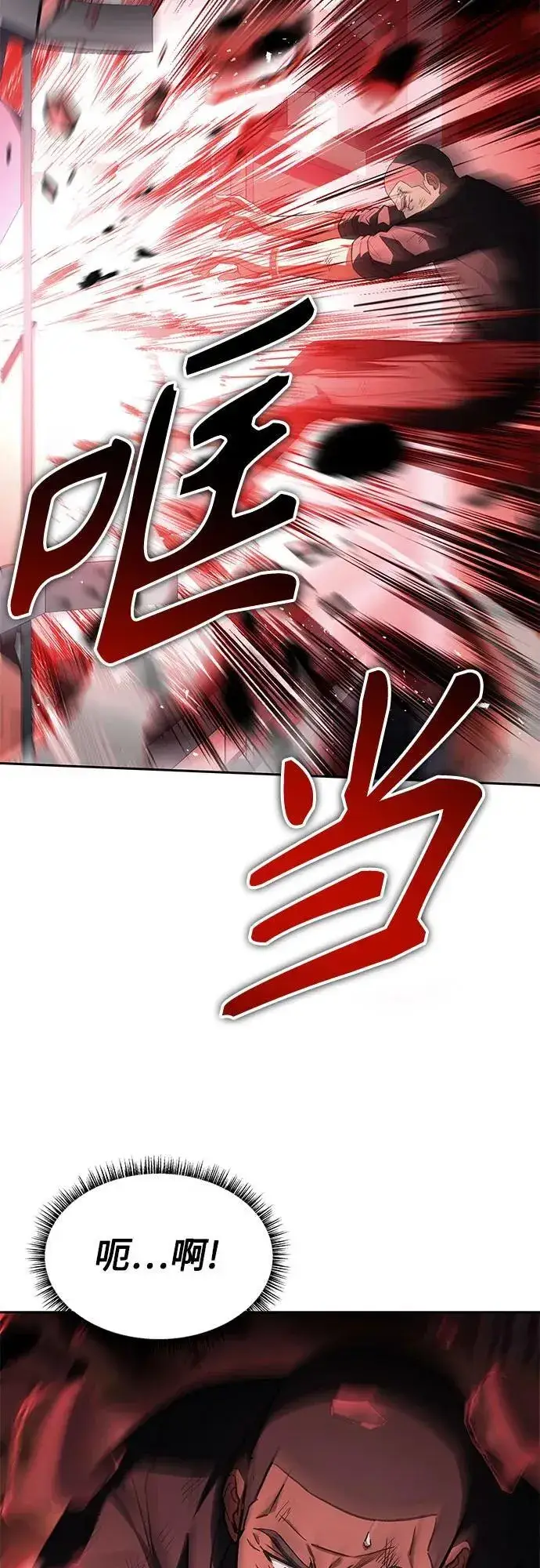 漫画《圣座们是我的弟子》第75话第28张图