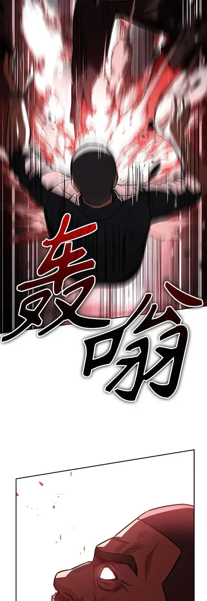 漫画《圣座们是我的弟子》第75话第32张图