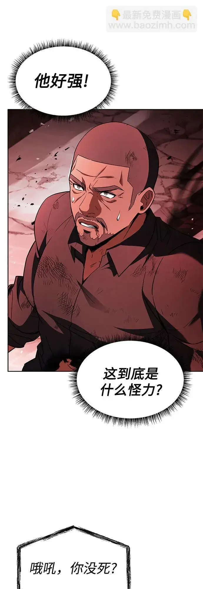 漫画《圣座们是我的弟子》第75话第37张图