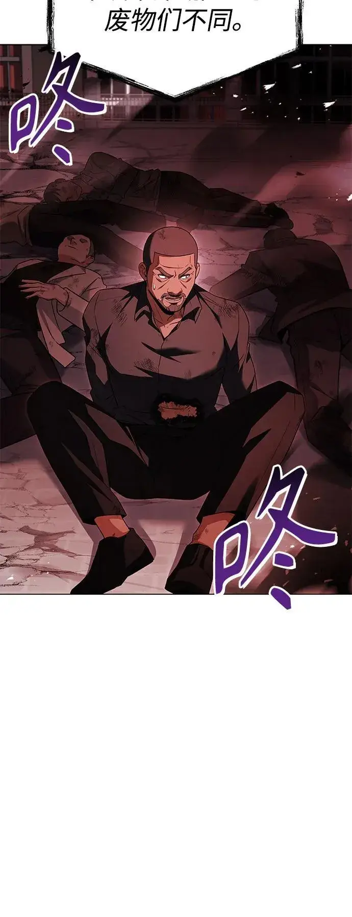 漫画《圣座们是我的弟子》第75话第39张图