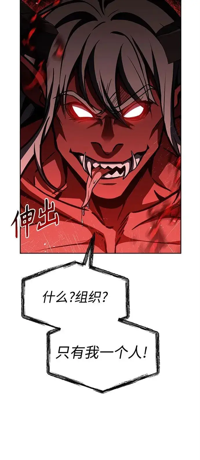 漫画《圣座们是我的弟子》第75话第4张图