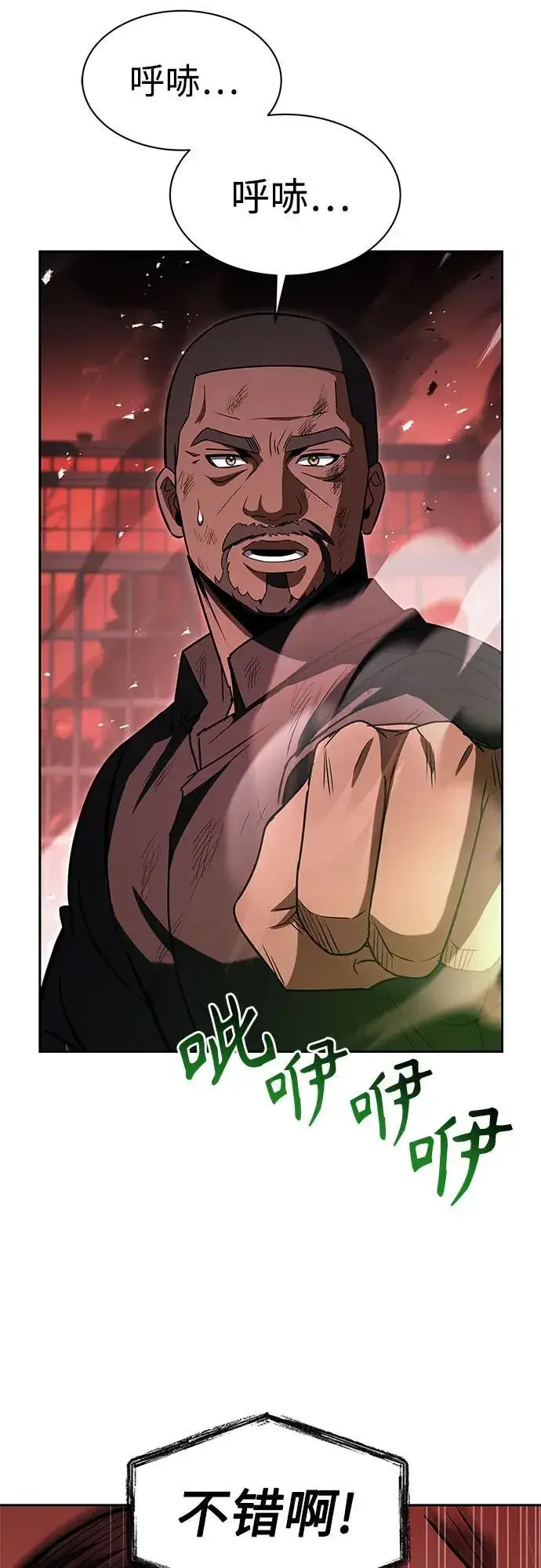 漫画《圣座们是我的弟子》第75话第51张图