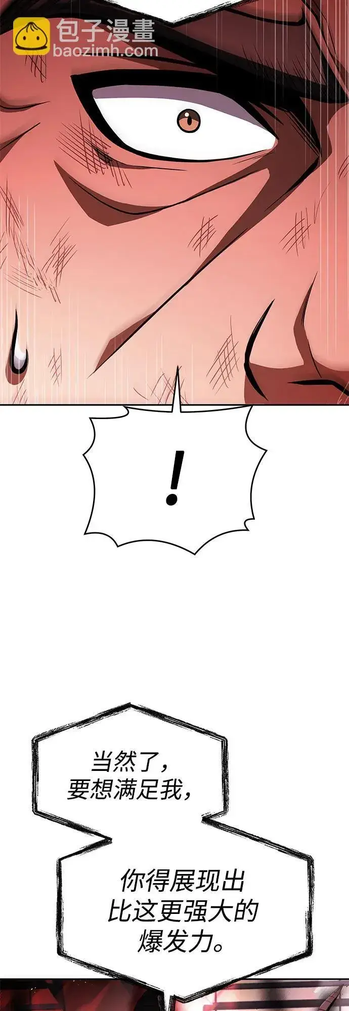 漫画《圣座们是我的弟子》第75话第52张图