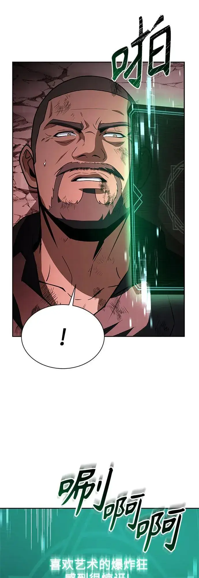 漫画《圣座们是我的弟子》第75话第66张图