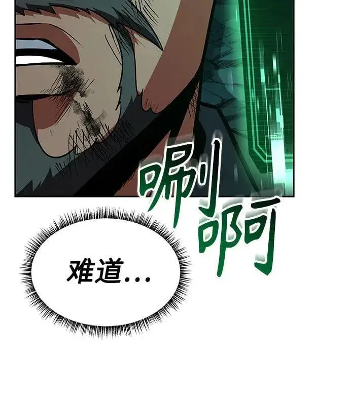 漫画《圣座们是我的弟子》第75话第68张图