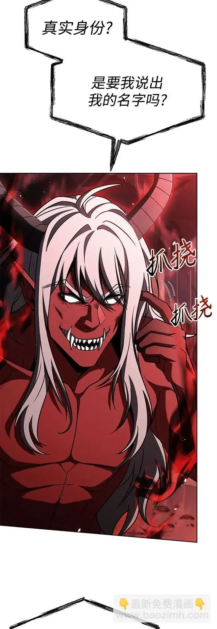 漫画《圣座们是我的弟子》第75话第7张图