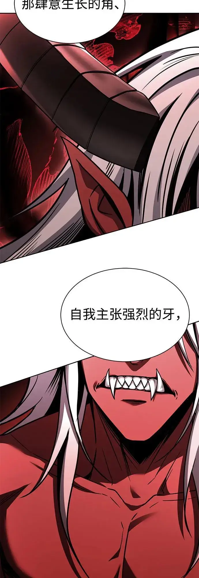 漫画《圣座们是我的弟子》第76话第11张图