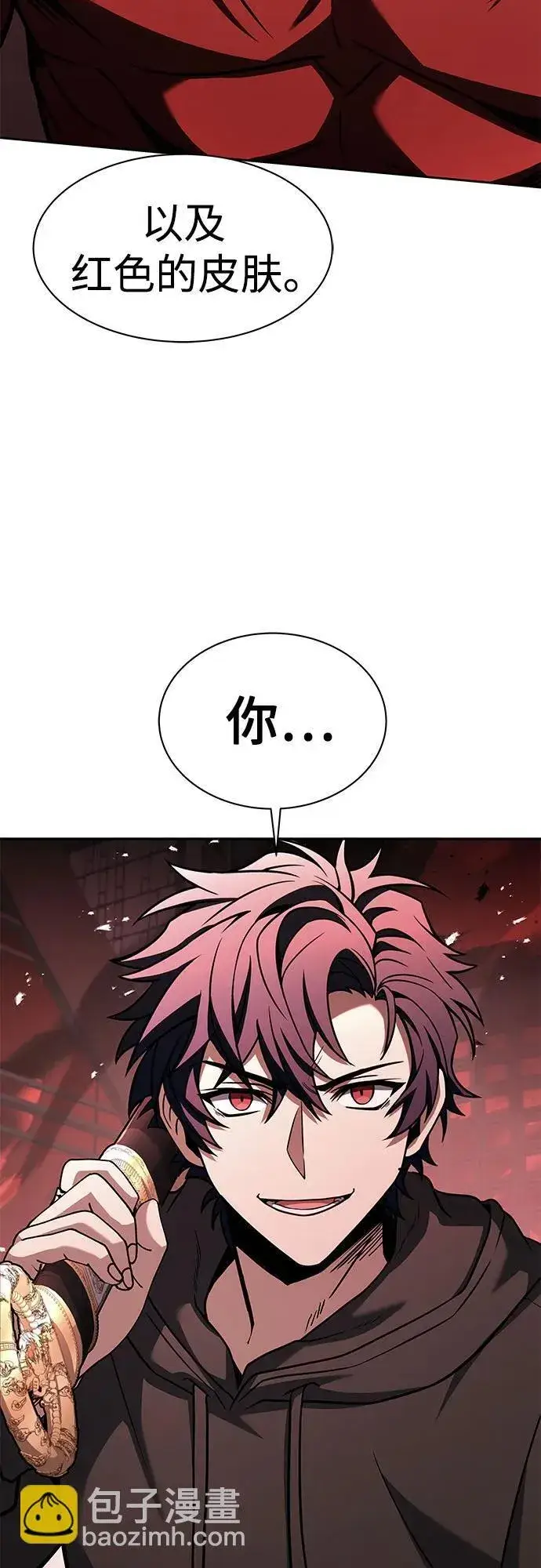 漫画《圣座们是我的弟子》第76话第12张图