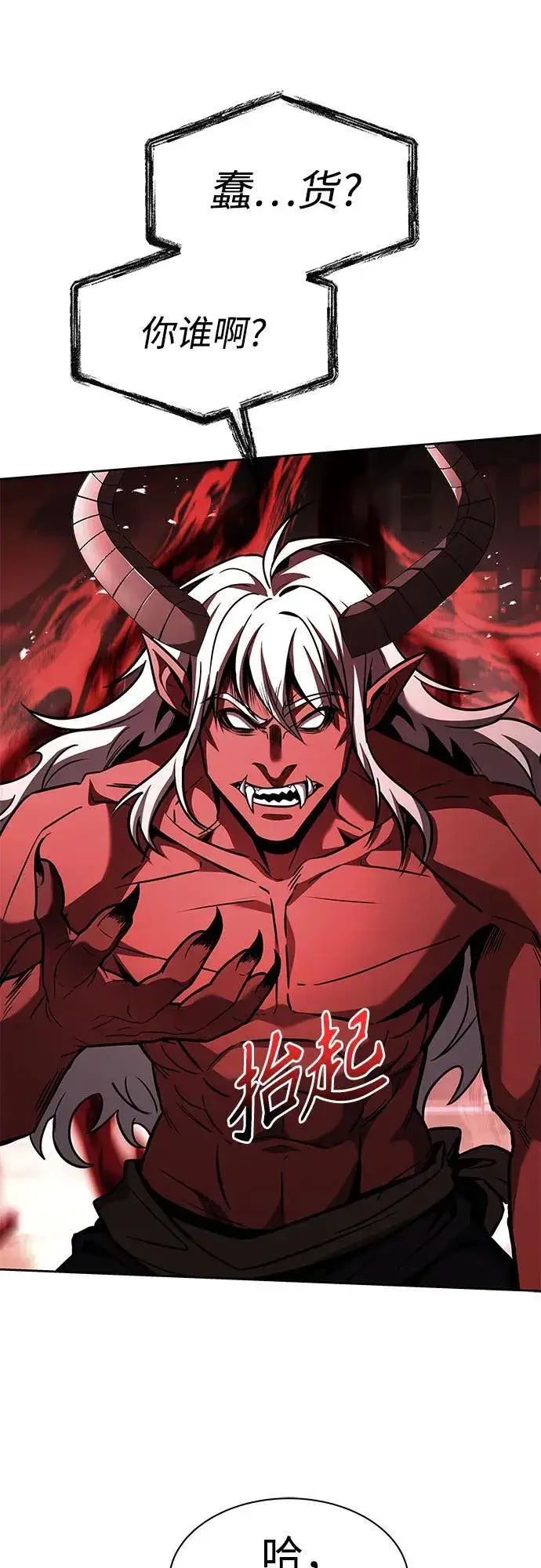 漫画《圣座们是我的弟子》第76话第14张图