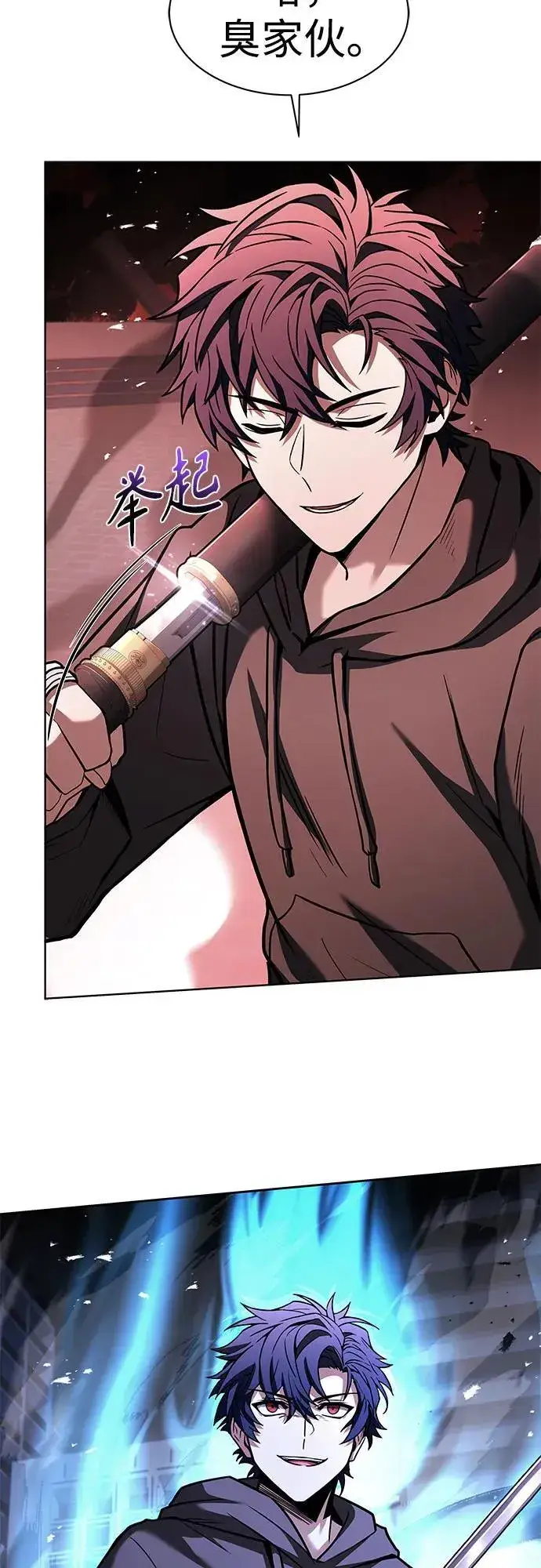 漫画《圣座们是我的弟子》第76话第15张图