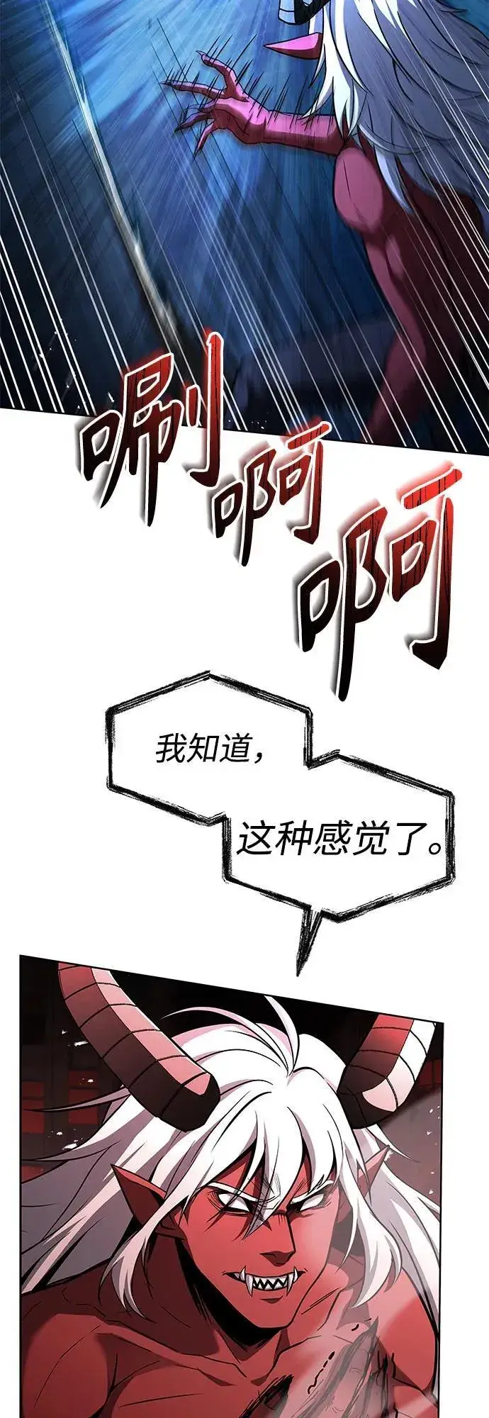 漫画《圣座们是我的弟子》第76话第23张图