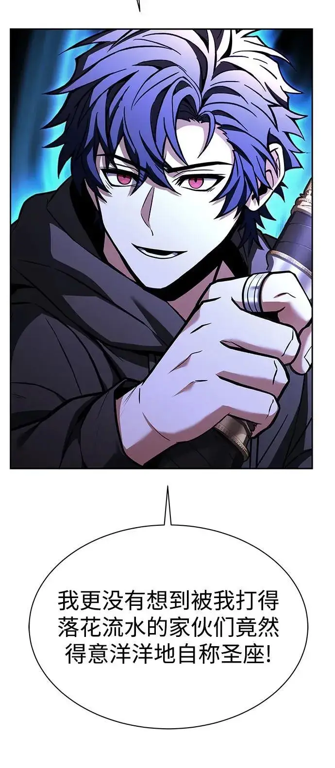 漫画《圣座们是我的弟子》第76话第27张图
