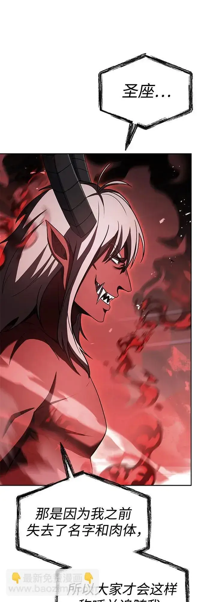 漫画《圣座们是我的弟子》第76话第28张图