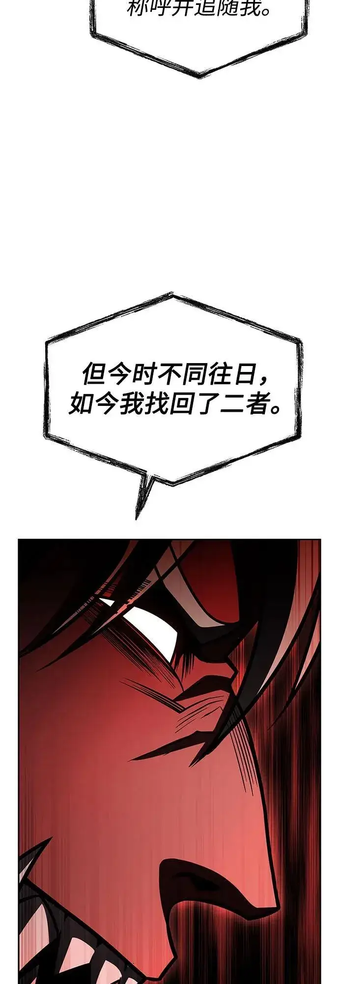 漫画《圣座们是我的弟子》第76话第29张图