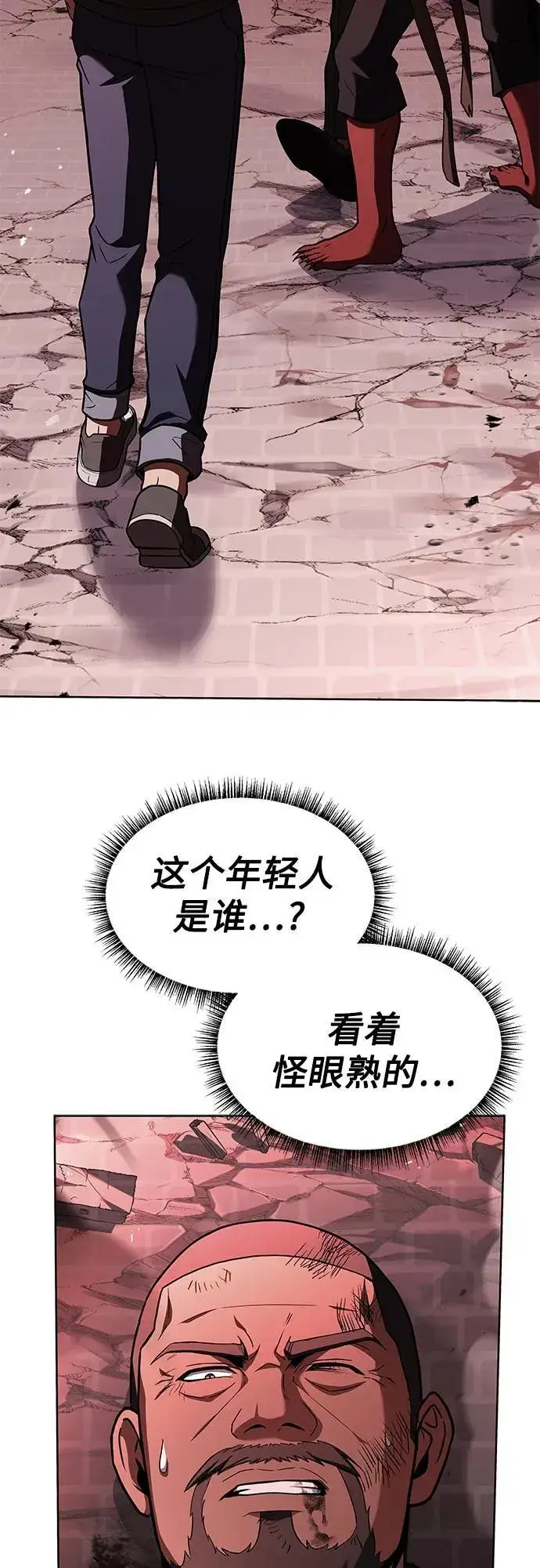漫画《圣座们是我的弟子》第76话第3张图