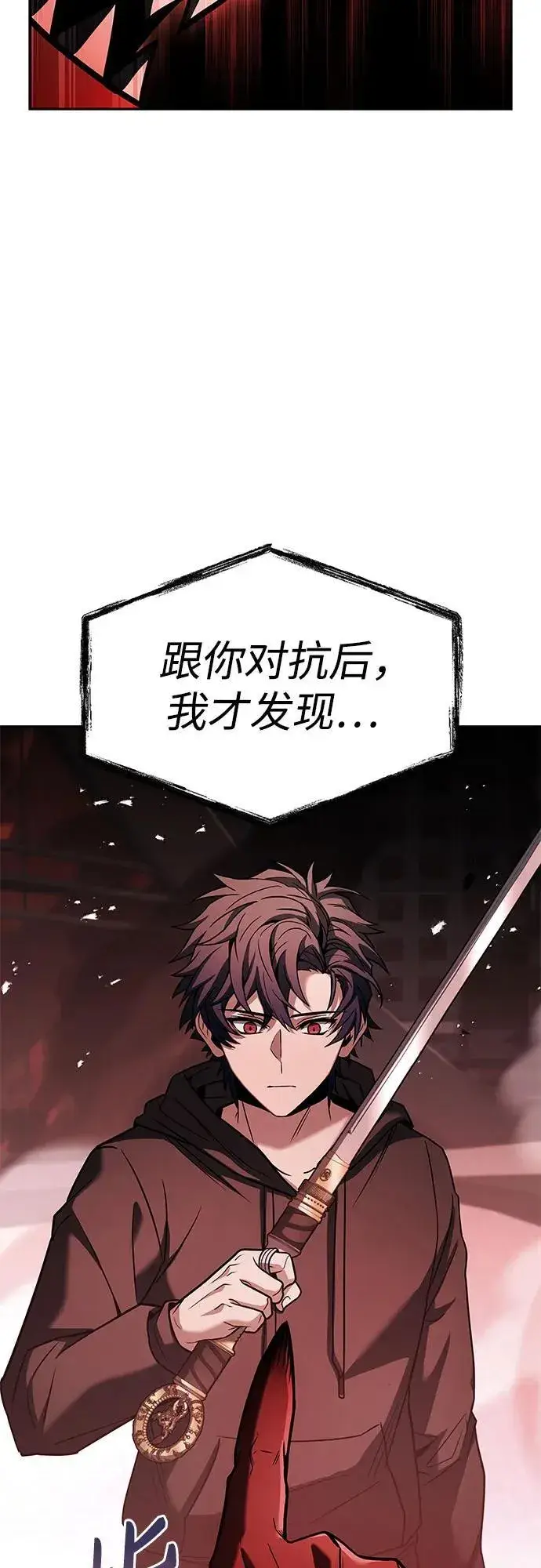 漫画《圣座们是我的弟子》第76话第30张图