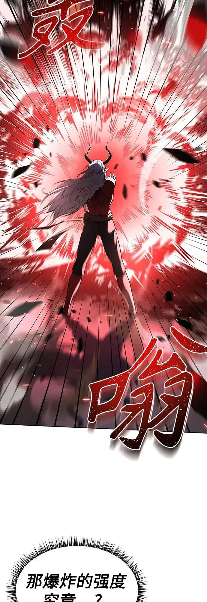漫画《圣座们是我的弟子》第76话第51张图