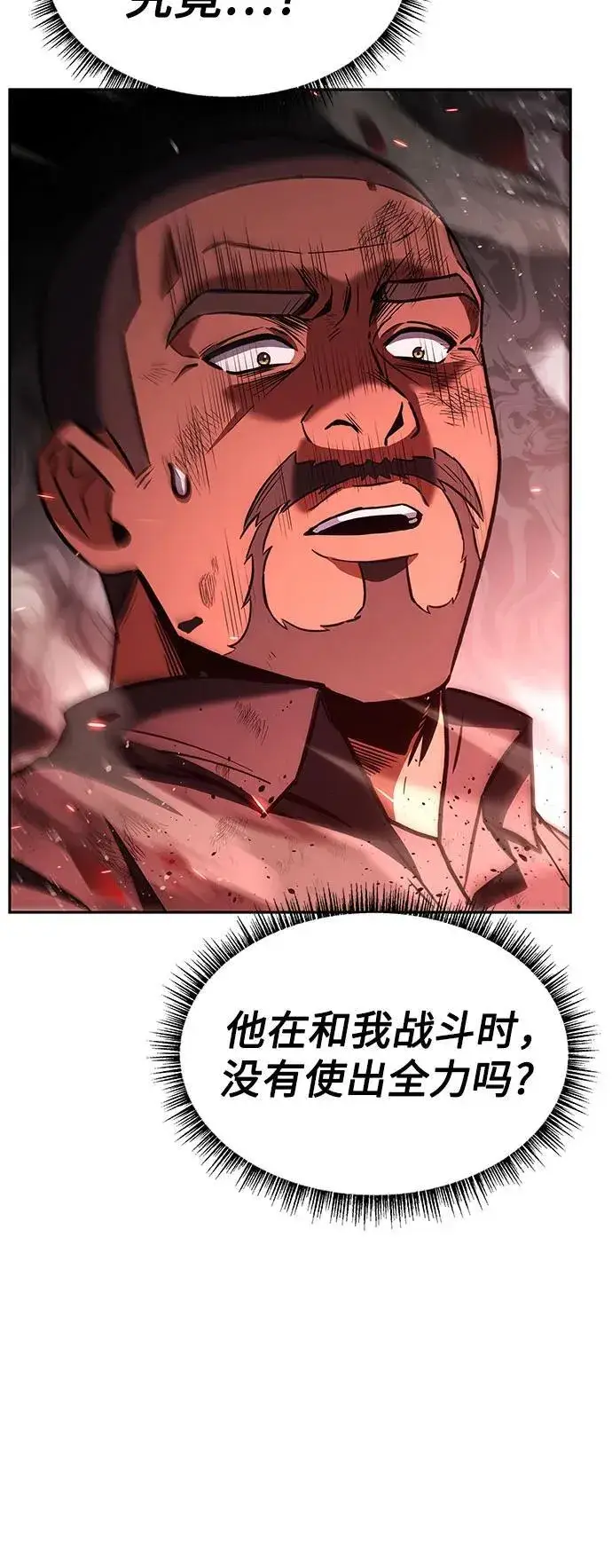 漫画《圣座们是我的弟子》第76话第52张图