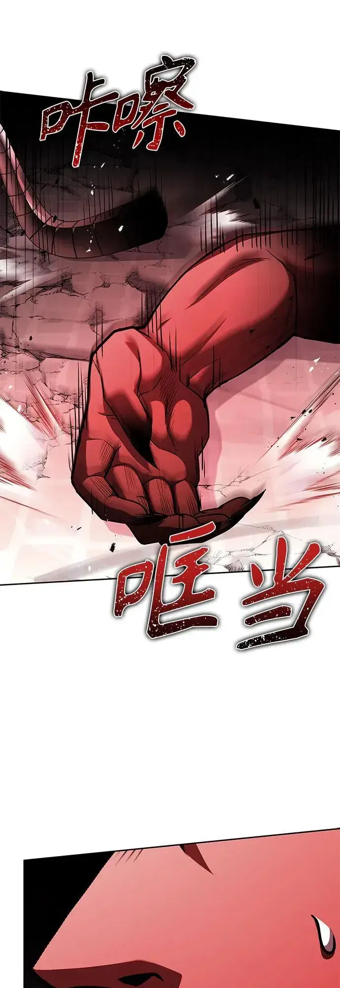漫画《圣座们是我的弟子》第76话第57张图