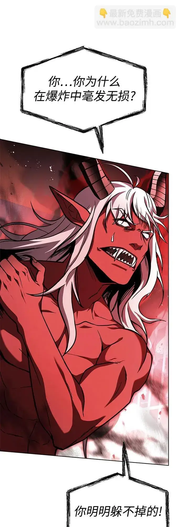漫画《圣座们是我的弟子》第76话第60张图