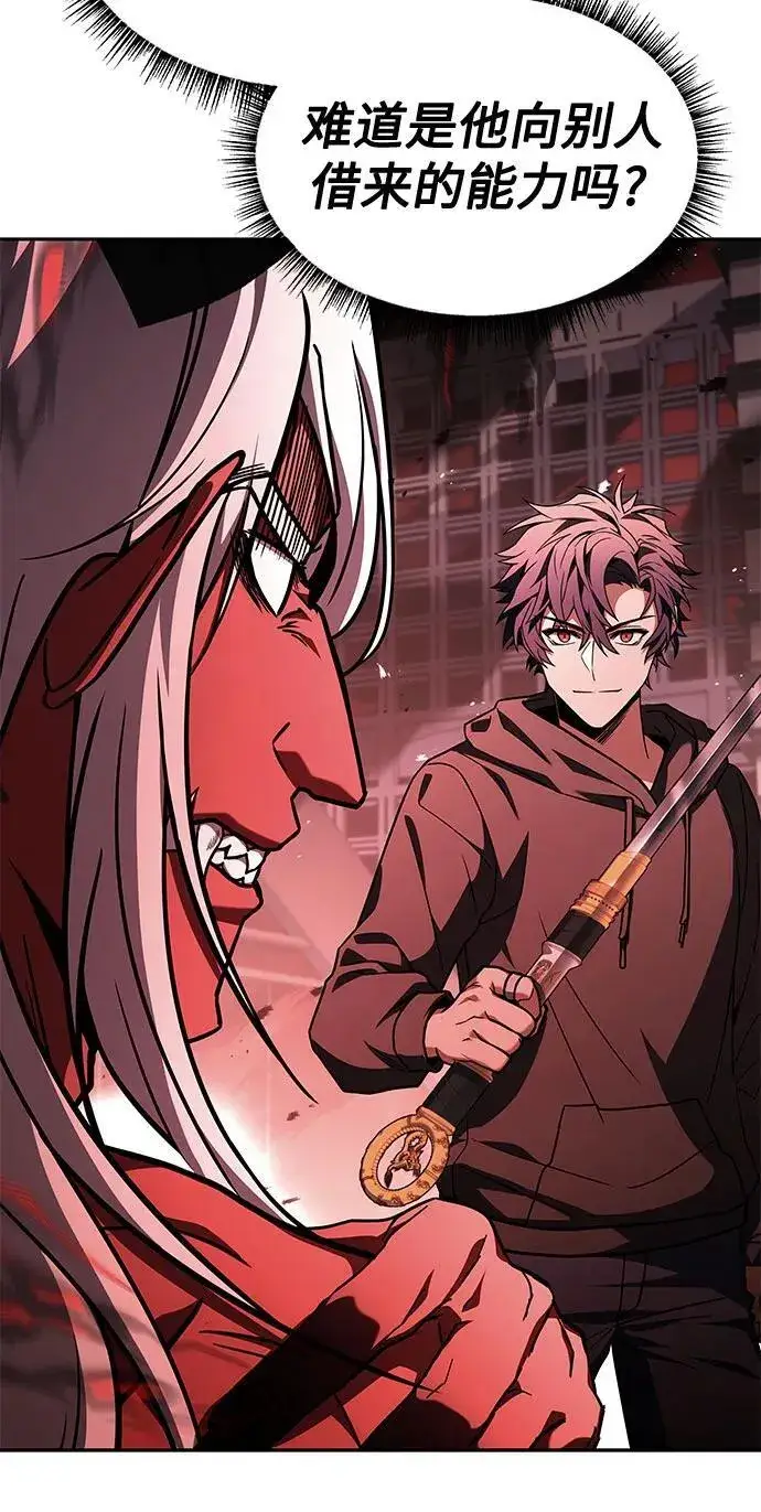 漫画《圣座们是我的弟子》第76话第63张图