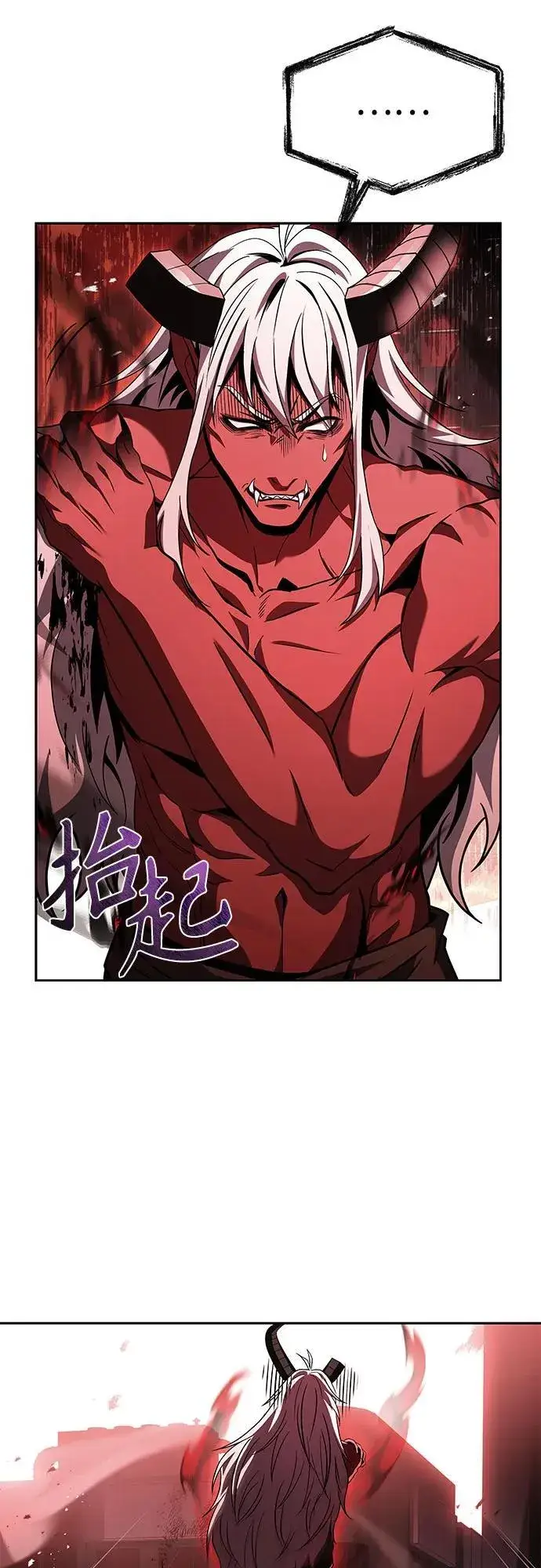 漫画《圣座们是我的弟子》第76话第64张图