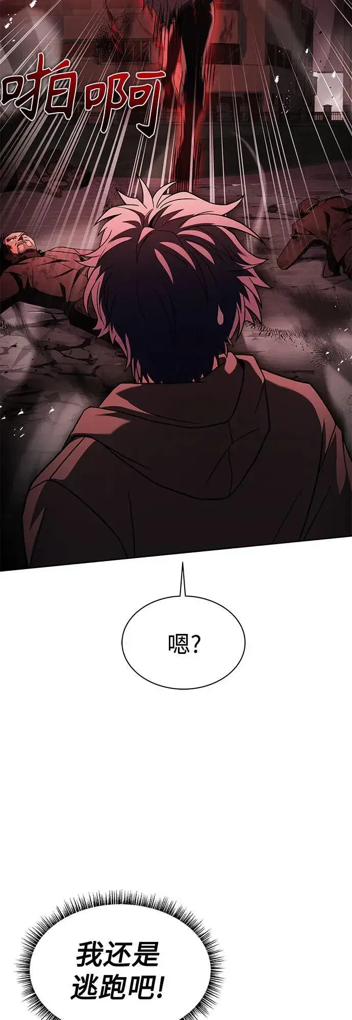 漫画《圣座们是我的弟子》第76话第65张图