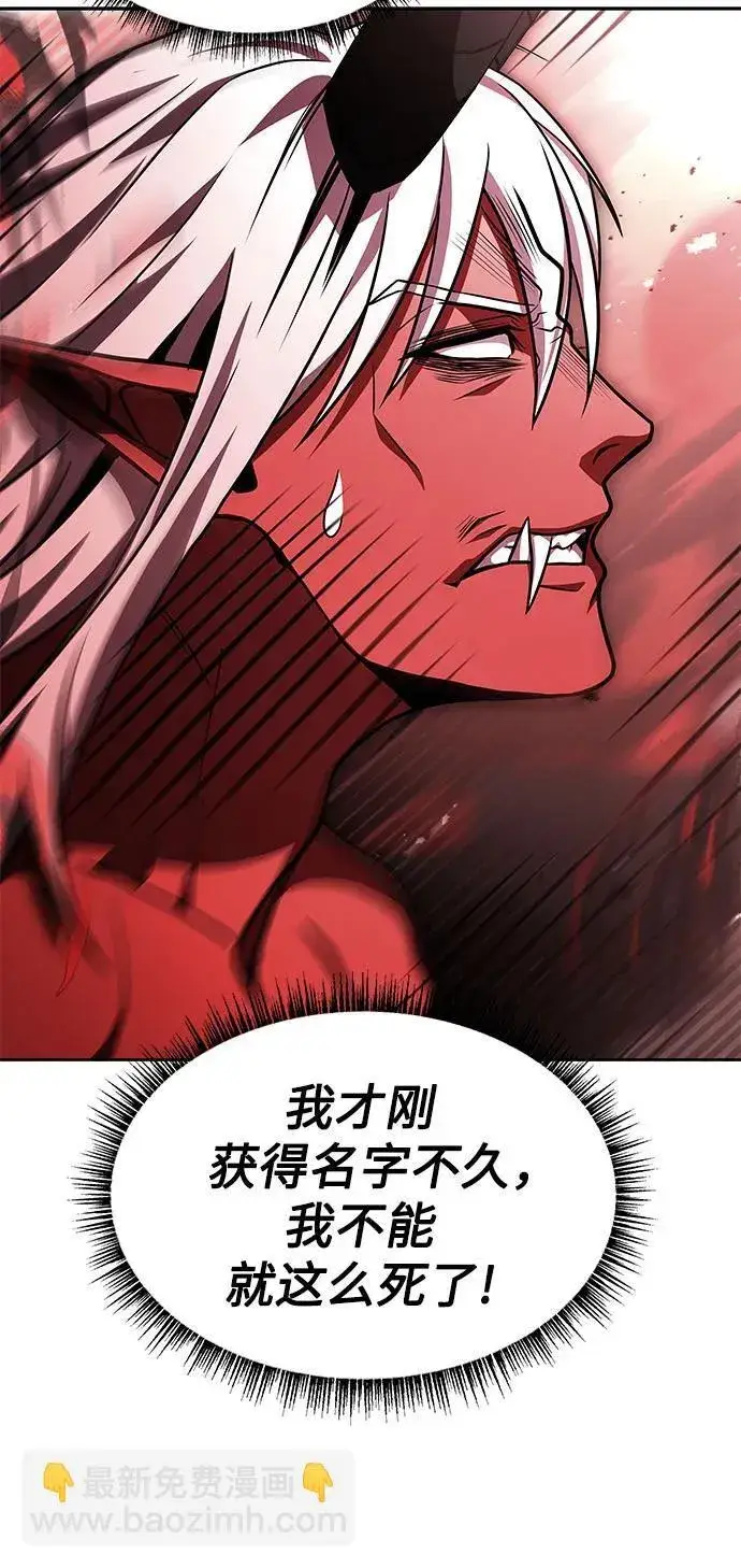 漫画《圣座们是我的弟子》第76话第66张图