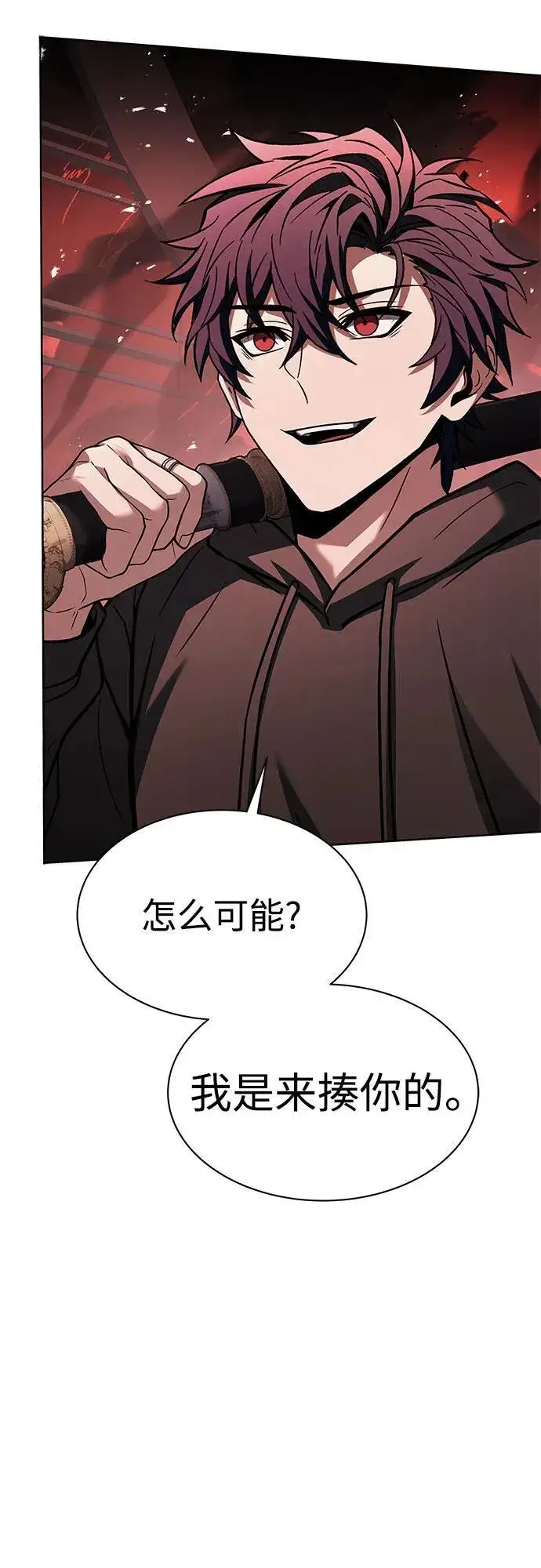 漫画《圣座们是我的弟子》第76话第8张图