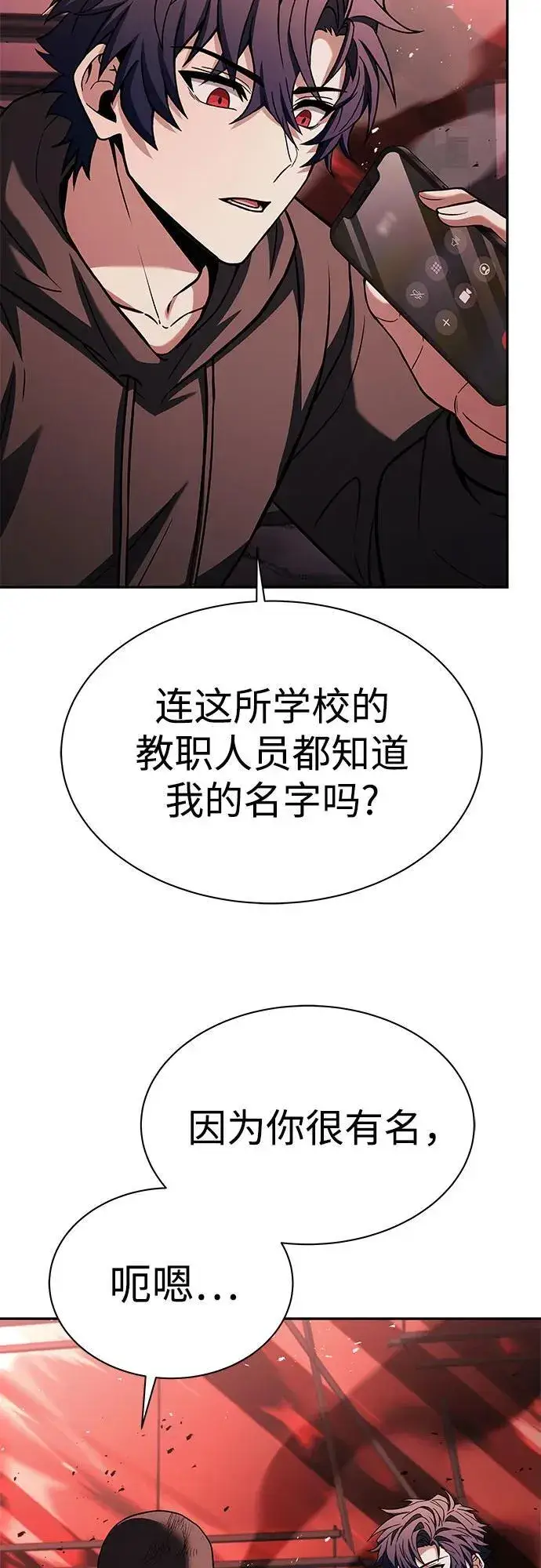 漫画《圣座们是我的弟子》第77话第10张图