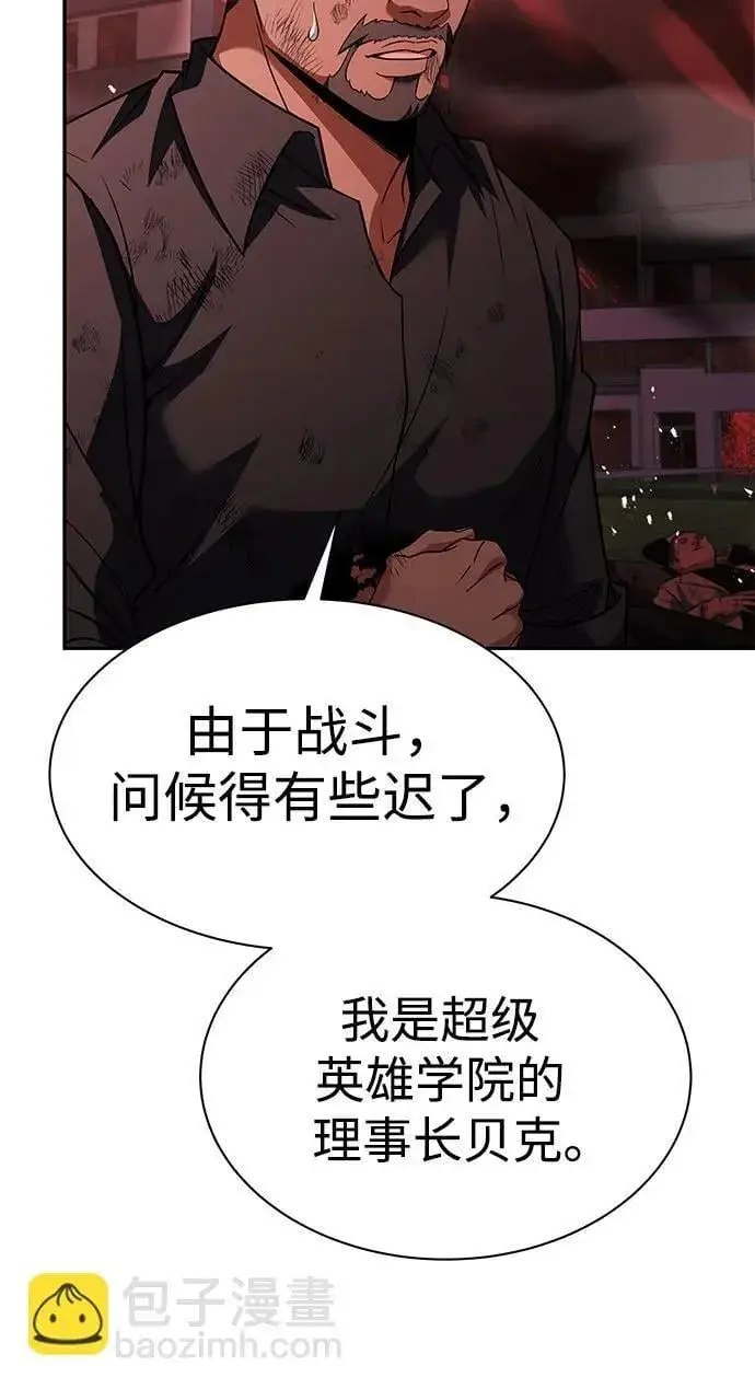 漫画《圣座们是我的弟子》第77话第12张图