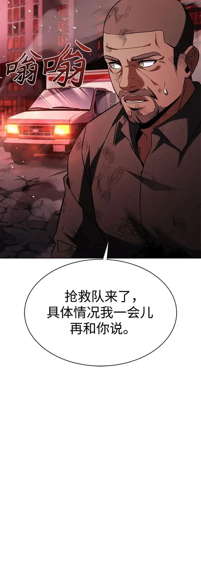 漫画《圣座们是我的弟子》第77话第22张图