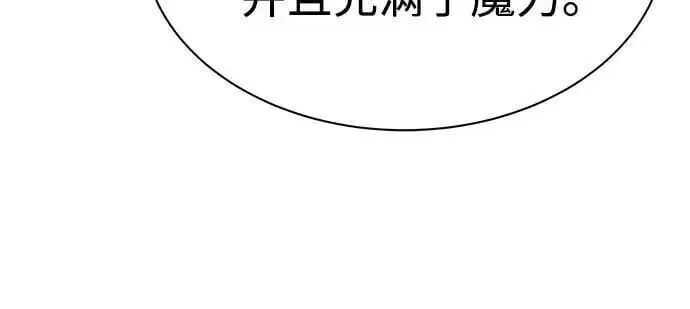 漫画《圣座们是我的弟子》第77话第30张图