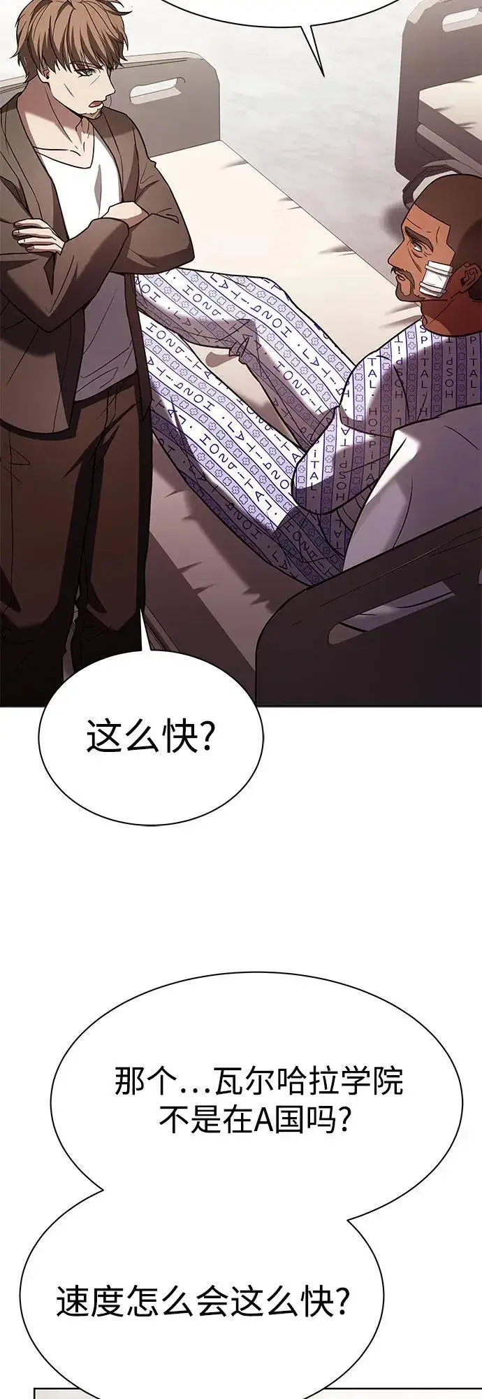漫画《圣座们是我的弟子》第77话第43张图