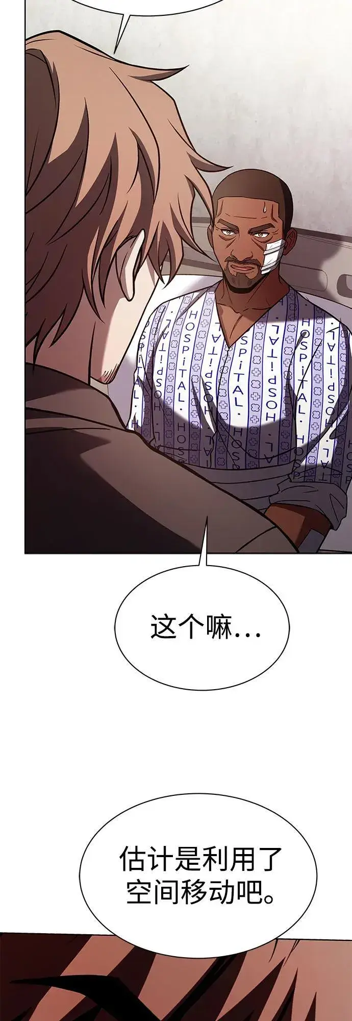 漫画《圣座们是我的弟子》第77话第44张图