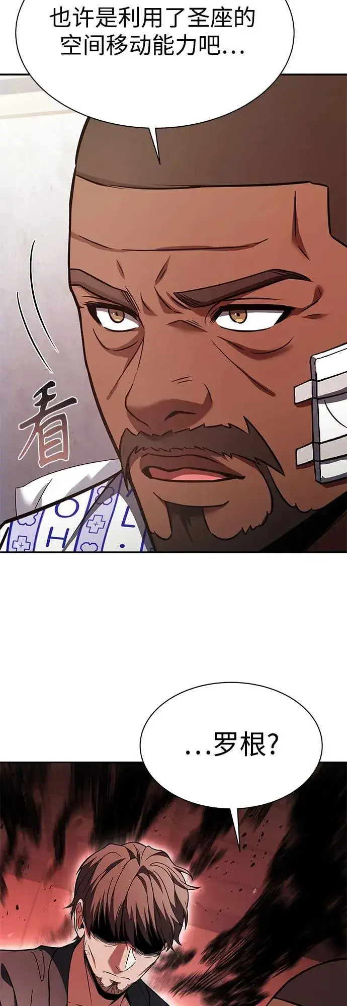 漫画《圣座们是我的弟子》第77话第47张图