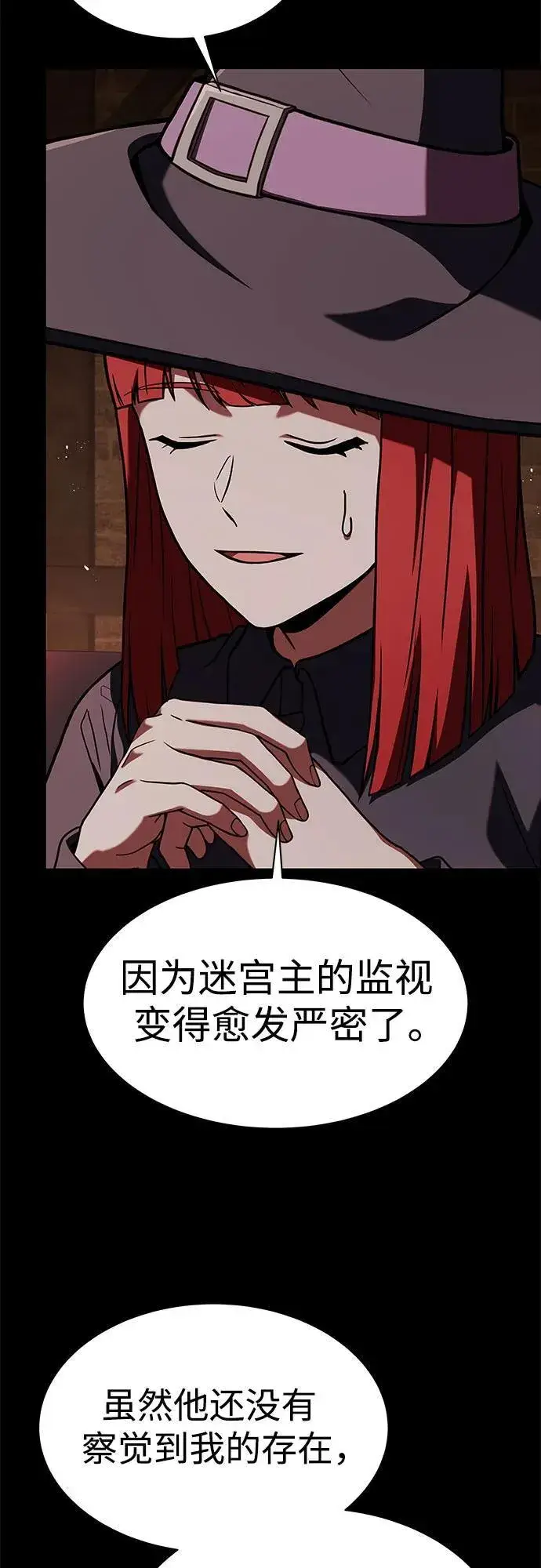 漫画《圣座们是我的弟子》第77话第65张图