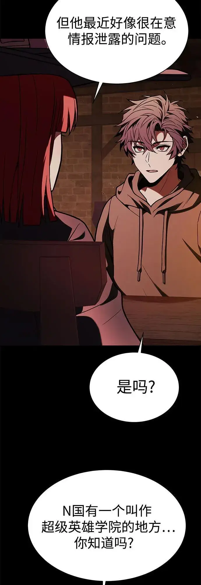 漫画《圣座们是我的弟子》第77话第66张图