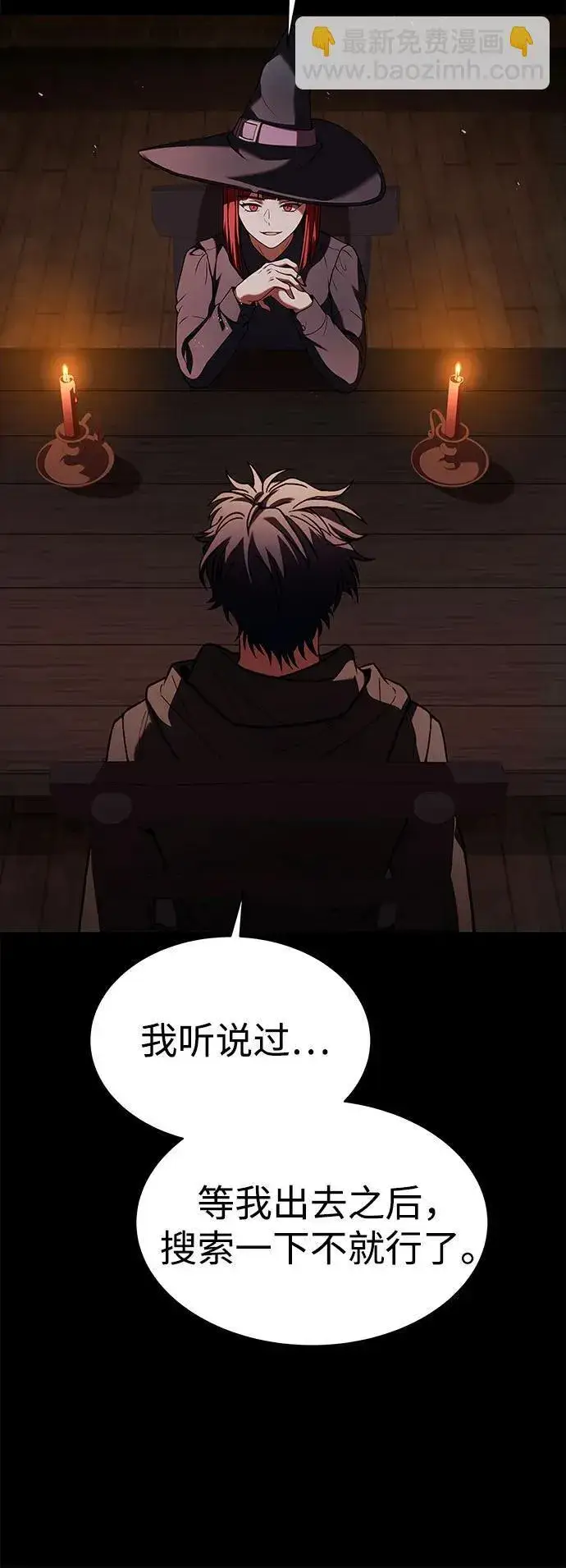 漫画《圣座们是我的弟子》第77话第67张图