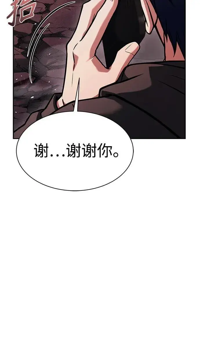 漫画《圣座们是我的弟子》第77话第8张图