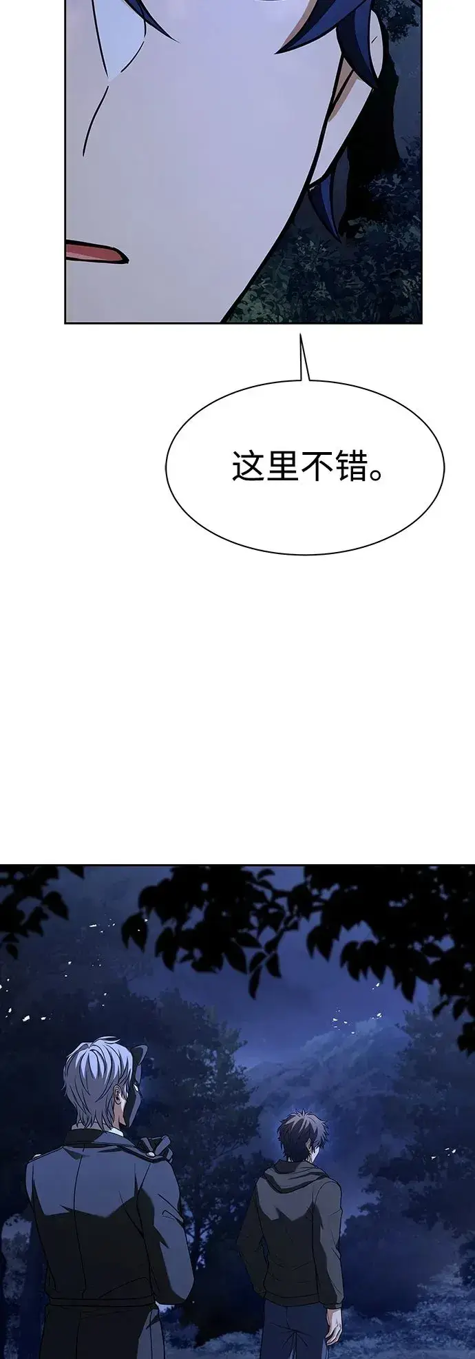 漫画《圣座们是我的弟子》第78话第18张图
