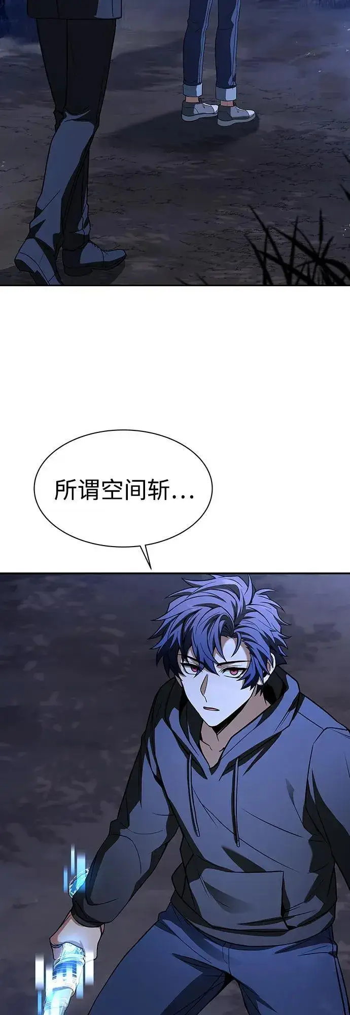 漫画《圣座们是我的弟子》第78话第19张图