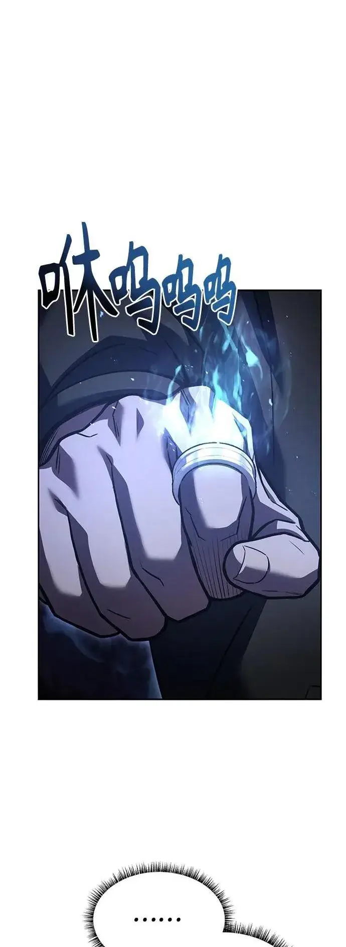 漫画《圣座们是我的弟子》第78话第2张图
