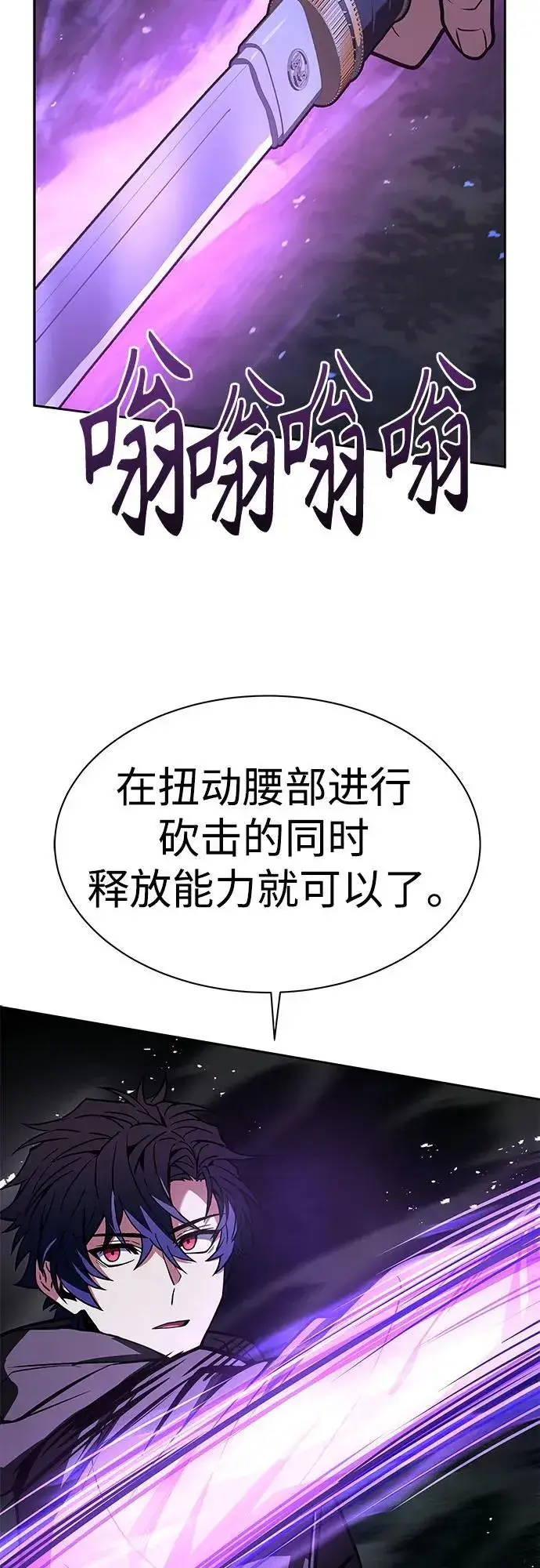 漫画《圣座们是我的弟子》第78话第22张图