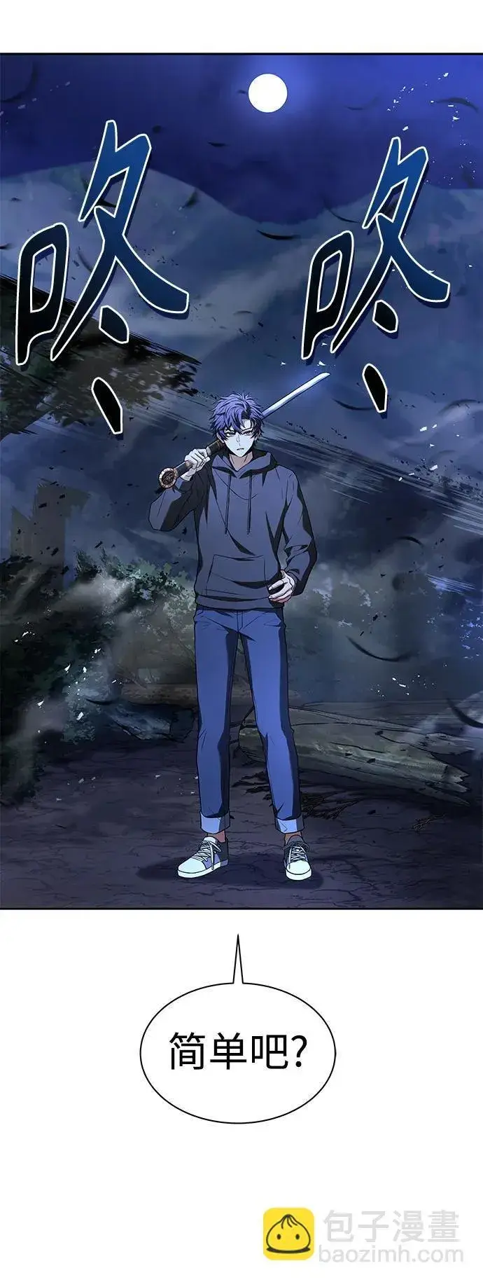 漫画《圣座们是我的弟子》第78话第27张图
