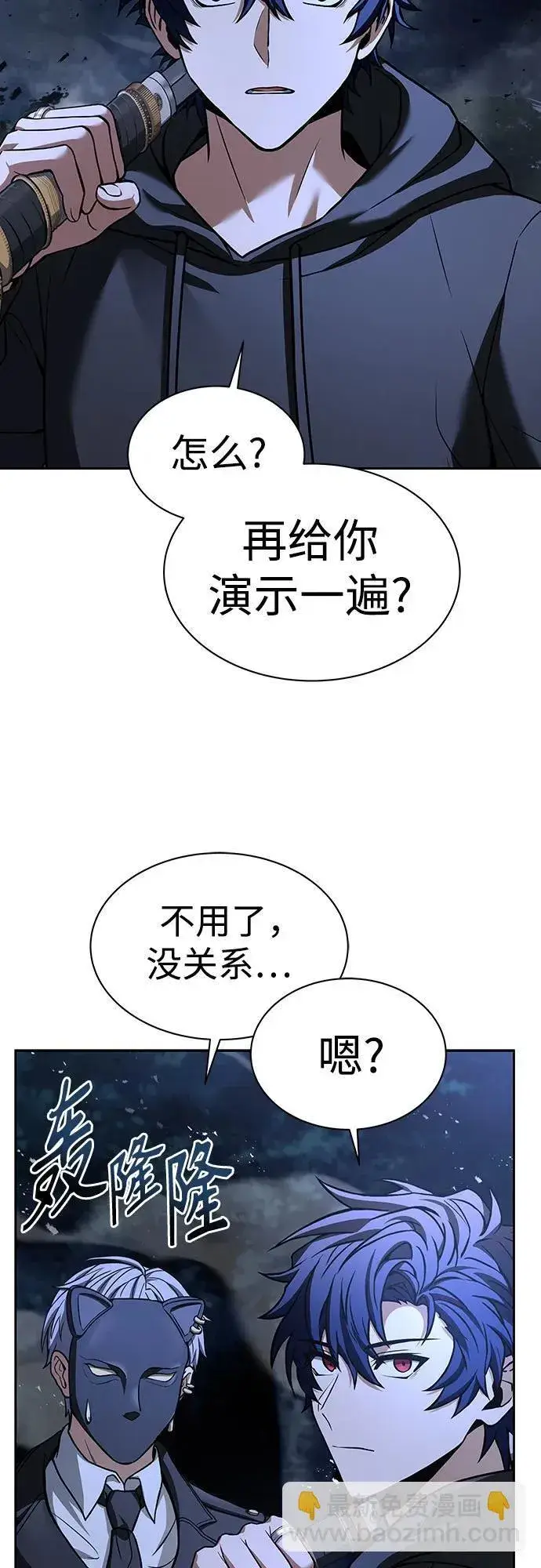 漫画《圣座们是我的弟子》第78话第30张图