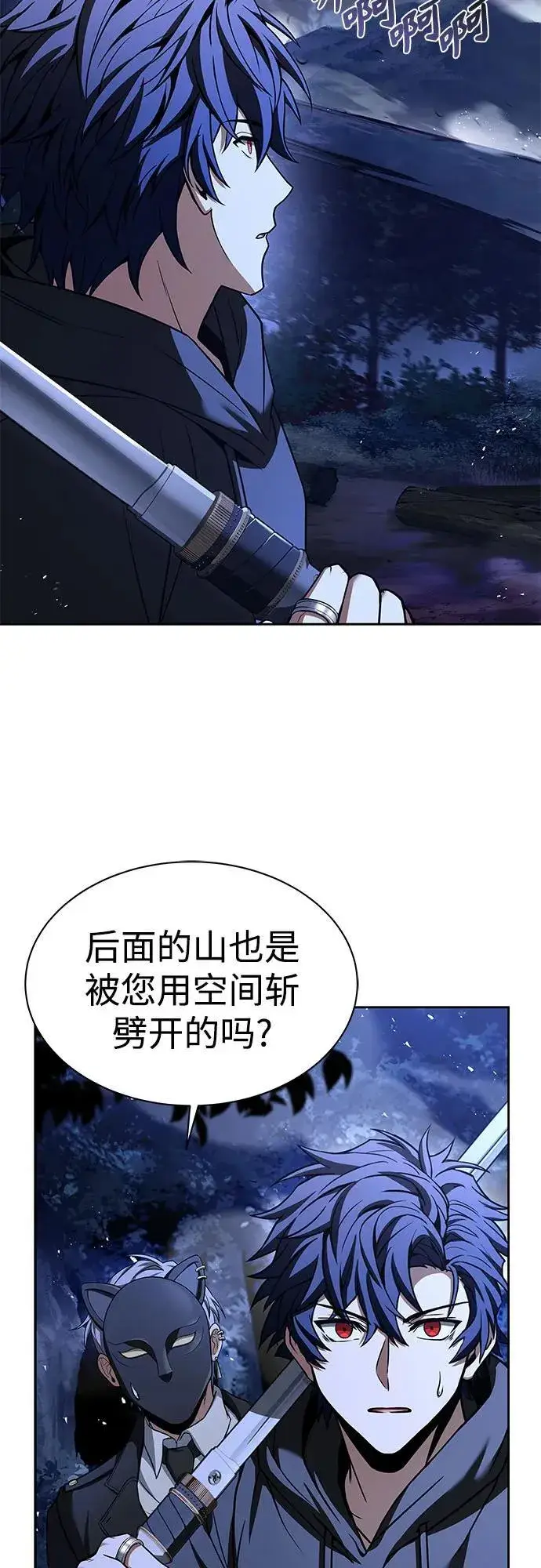 漫画《圣座们是我的弟子》第78话第33张图