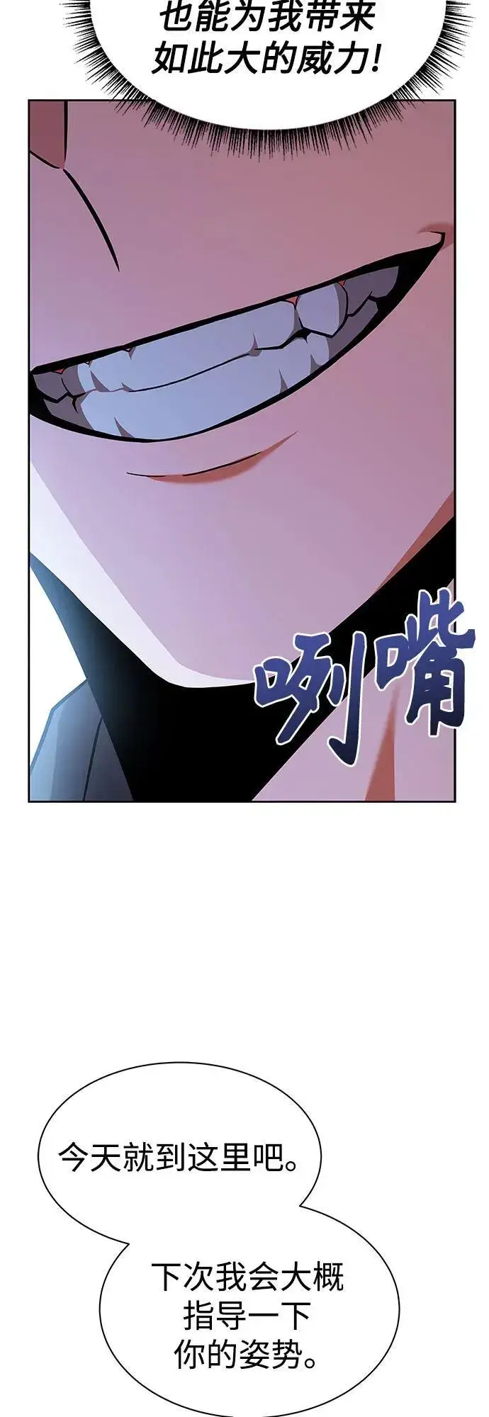 漫画《圣座们是我的弟子》第78话第37张图