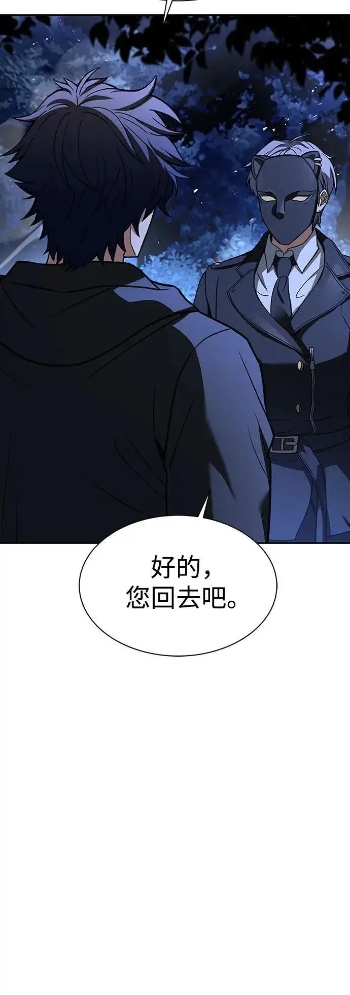 漫画《圣座们是我的弟子》第78话第38张图